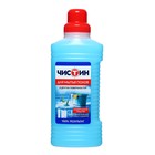 Средство для мытья полов Чистин, «Морская волна», 1000 г - Фото 3