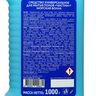 Средство для мытья полов Чистин, «Морская волна», 1000 г - Фото 5