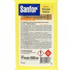 Средство для мытья полов Sanfor Ультра блеск "Забота о домашних питомцах", 1000 мл - Фото 2