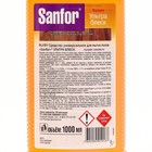 Средство для мытья полов Sanfor Ультра блеск "Забота о доме", 1000 мл - фото 24025521