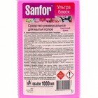 Средство для мытья полов Sanfor Ультра блеск, "Цветочный фреш", 1000 мл - фото 9779011