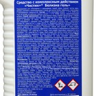 Белизна гель Чистин 950 г - Фото 4