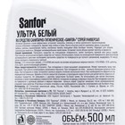Универсальный спрей Sanfor "Ультра белый", 500 мл - Фото 3