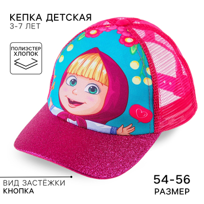 Кепка детская с сеткой,   Маша и медведь, р-р 52