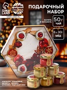 Подарочный набор «Новогодняя роскошь»: чай чёрный, крем-мёд (6 шт.×30 г) - Фото 1