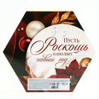 Подарочный набор «Новогодняя роскошь»: чай чёрный, крем-мёд (6 шт.×30 г) - Фото 5