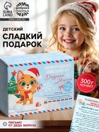 Детский сладкий новогодний подарок «Письмо от дедушки мороза»: конфеты 300 г - Фото 12