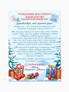 Сладкий детский подарок «Новогодняя посылка»: конфеты 300 г - Фото 6