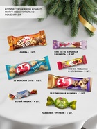 Сладкий детский подарок «Новогодняя посылка»: конфеты 300 г - Фото 2