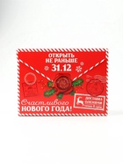 Сладкий детский подарок «Новогодняя посылка»: конфеты 300 г - Фото 3