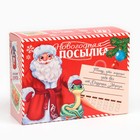 Конфеты в коробке-письме «Новогодняя посылка», 300 г. - Фото 5