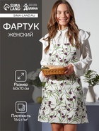 Фартук кухонный «Доляна» Olives, 60×70 см, 100% хлопок, рогожка 164 г/м², белый - Фото 2