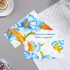Конверт для денег "Поздравляю!" синий цветок, 16х8 см - фото 290223650