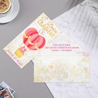 Конверт для денег "С Днём Свадьбы!" 16х8 см - фото 9999606