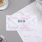 Конверт для денег «Совет да Любовь!» 16?8 см (комплект 10 шт) - фото 21786424 Конверт для денег «Совет да Любовь!» 16?8 см (комплект 10 шт) - фото 21786424