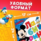 Лабиринты «Большое путешествие», 17×24 см, 20 стр., Микки Маус - Фото 2