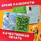 Лабиринты «Большое путешествие», 17×24 см, 20 стр., Микки Маус - Фото 4