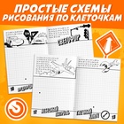 Графические диктанты, 24 стр., 17×24 см, Тачки - Фото 4