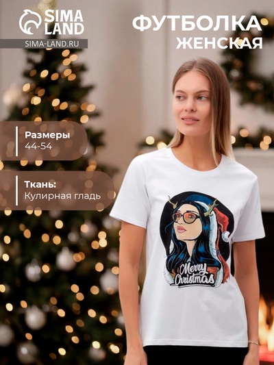 Футболка женская новогодняя Merry Christmas, белая, размер 44