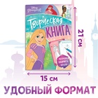 Книга с заданиями «Творческая книга», А5, 52 стр., Принцессы - Фото 2