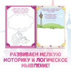 Книга с заданиями «Творческая книга», А5, 52 стр., Принцессы - Фото 4