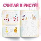 Обучающая книга «Задачки на сравнение», 16 стр., А5, Принцессы - фото 39800694