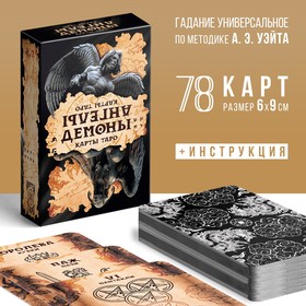 Таро на Хэллоуин «Ангелы и демоны», 78 карт (6х9 см), 16+ 7690332