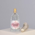 Туалетная вода «Исполнения желаний», Spring dream, шампанское, 100 мл - Фото 3