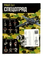 Робот «Истребитель», трансформируется 7664126