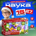 15 опытов
