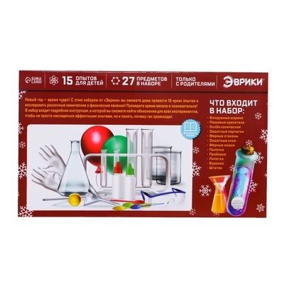 Набор для опытов «Увлекательная наука», 15 опытов