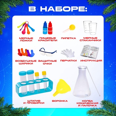 Набор для опытов «Увлекательная наука», 15 опытов