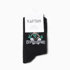 Носки мужские KAFTAN «Самогоблин» р. 41-44 (27-29 см) - фото 21787380