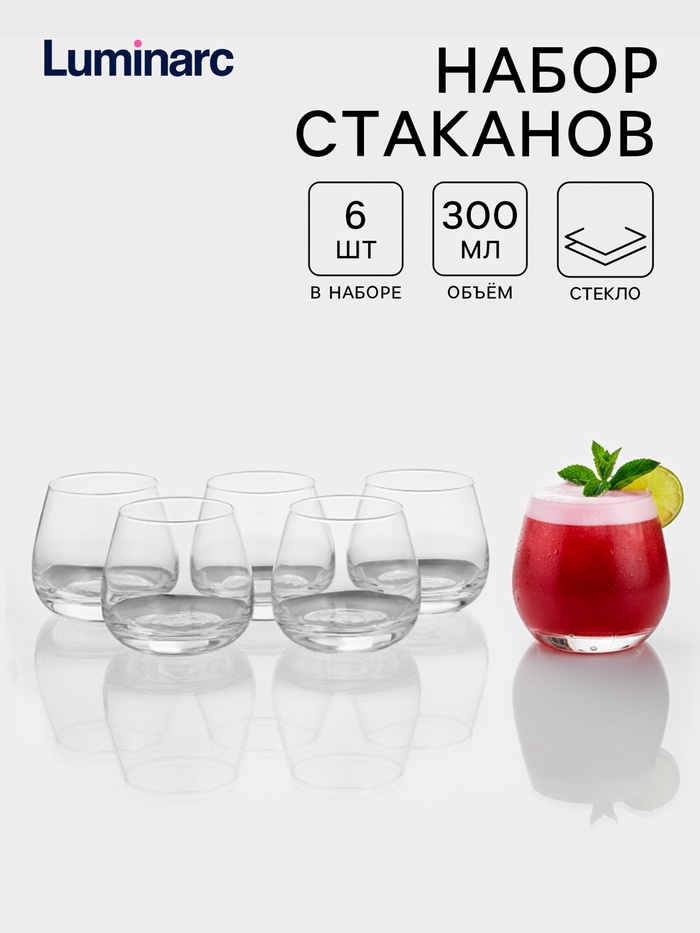 Стаканы Luminarc Sire de cognac, 300 мл, набор 6 шт., стекло, прозрачные - Фото 1
