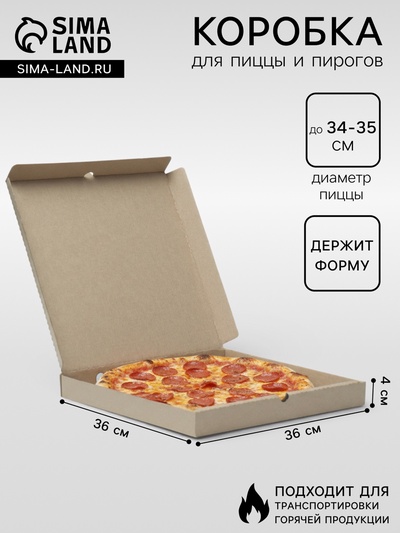 Коробка для пиццы, бурая, 36×36×4 см