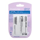 Вазелин косметический для губ, клубника - Фото 2