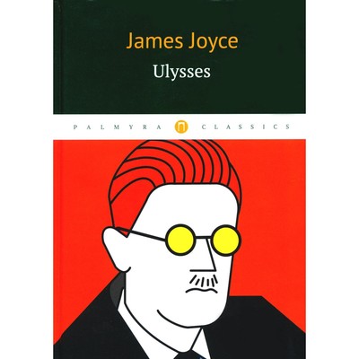 Ulysses. Joyce J.
