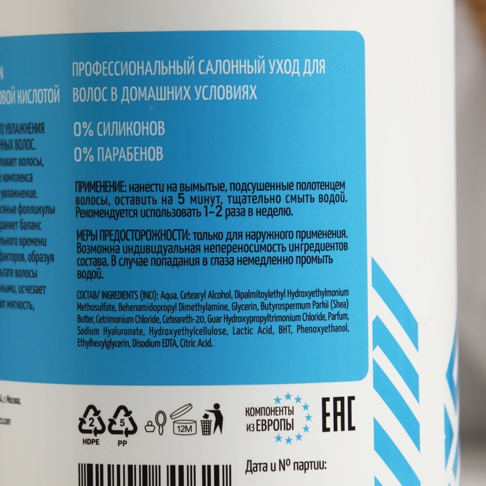 Маска для волос Krassa, Hyaluron с гиалуроновой кислотой, 1000 мл 31106