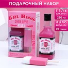 Подарочный набор женский GRL BOSS: гель для душа во флаконе виски 250 мл, мыло-мороженое 90 г - фото 10000883