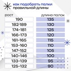 Палки лыжные стеклопластиковые, длина 165 см - Фото 4