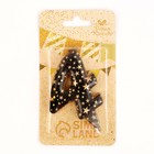 Свеча в торт «Саната», цифра 4, черная с золотыми звездами, 5.5 см (комплект 3 шт) - фото 21787648