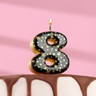 Свеча в торт "Саната", цифра "8", черная с золотыми звездами, 5,5 см - фото 319070936