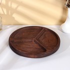 Менажница деревянная Adelica «Мерс», 3 секции, d=25×2,5 см, тёмный бук 9278406