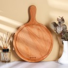 Доска для пиццы с ручкой Adelica, d=25 см, дерево бук - Фото 1