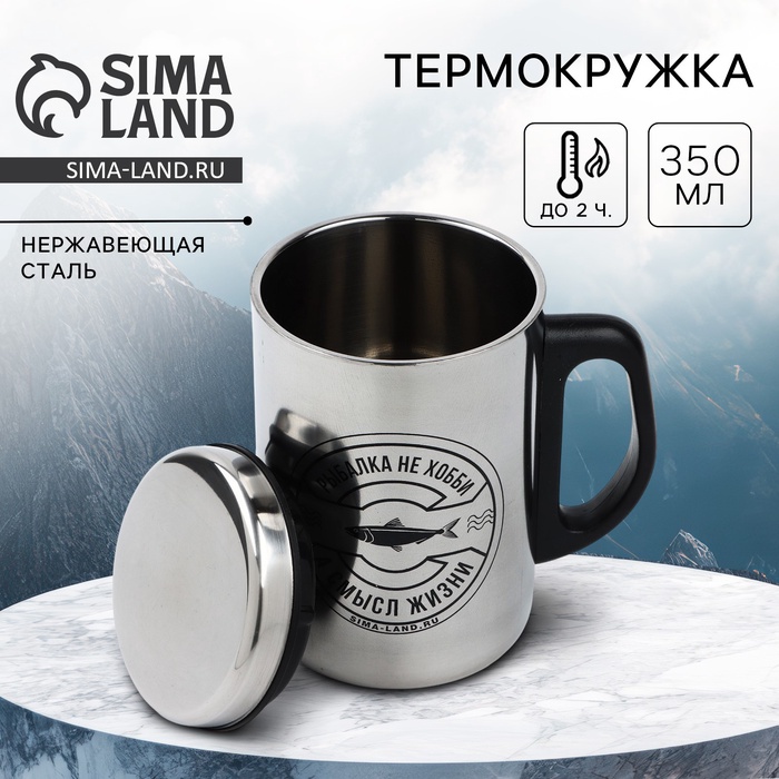 Термокружка «Рыбалка не хобби», 350 мл, сохраняет тепло 2 ч - Фото 1