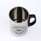 Термокружка «Рыбалка не хобби», 350 мл, сохраняет тепло 2 ч - Фото 4