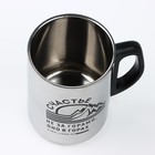 Термокружка «Счастье в горах», 350 мл, сохраняет тепло 2 ч - Фото 4