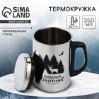 Термокружка «Бывалый охотник», 350 мл - Фото 1