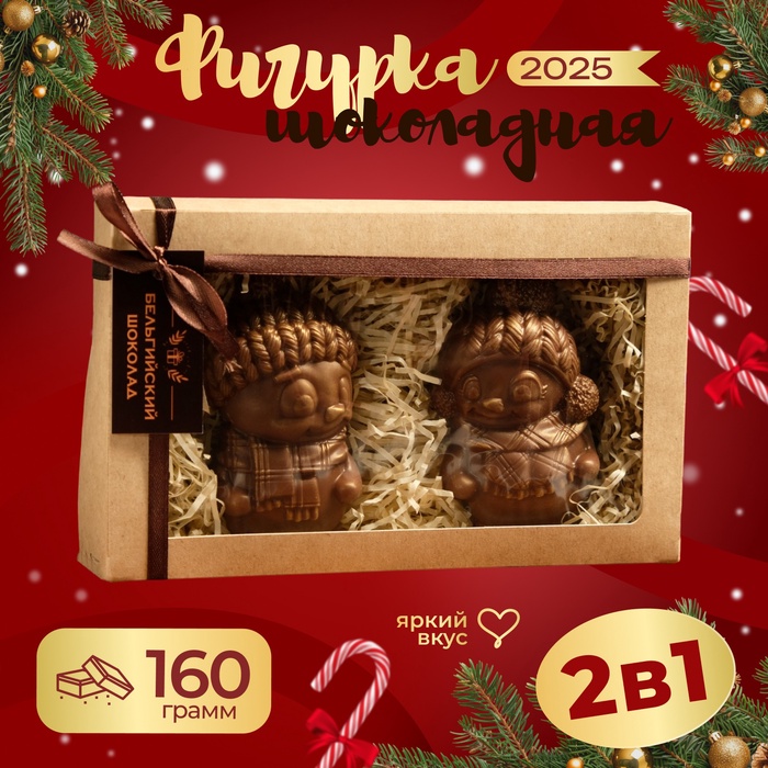

Фигурки 2в1 Мальчик и девочка в шапочках160 г
