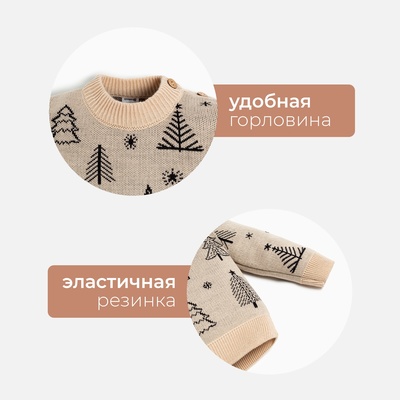 Костюм детский (джемпер, штаны) вязаный «Крошка Я. Ёлочки», рост 80-86 см